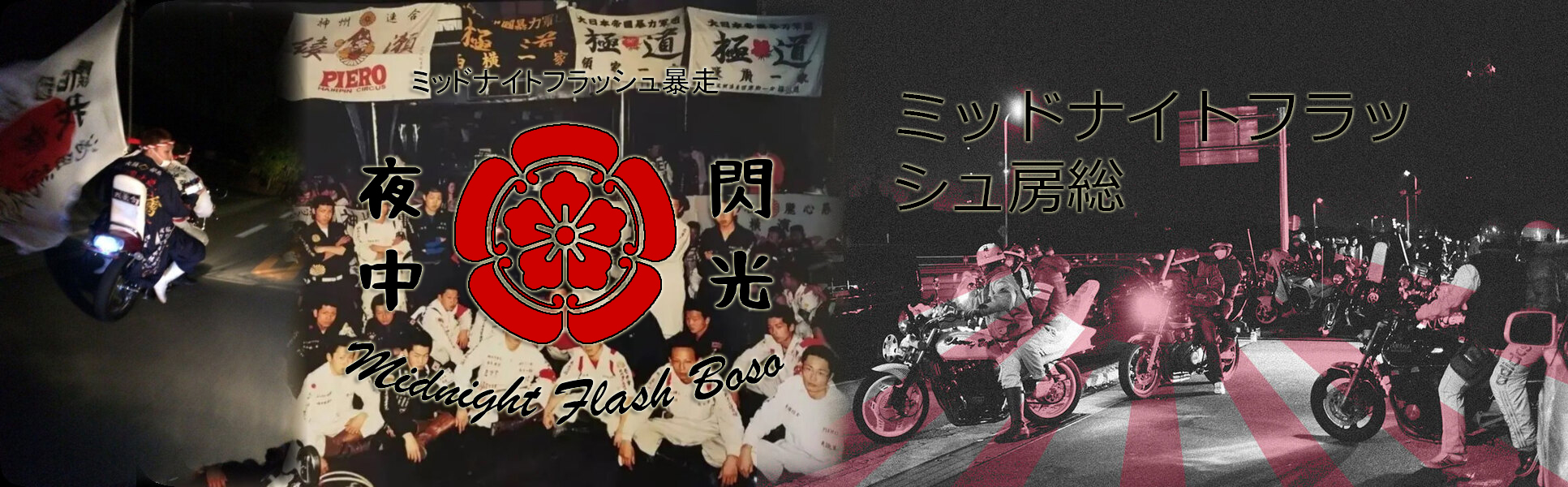 Midnight Flash Boso